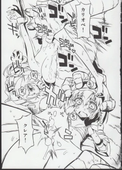 Page 5 of Nessa no Kenshi nite