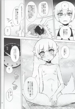 Page 21 of Namemonogatari