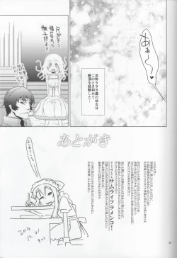 Page 24 of Namemonogatari