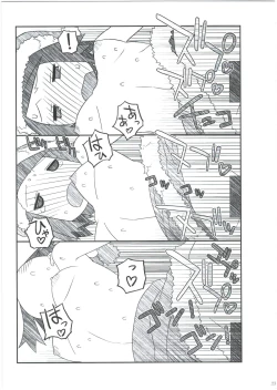 Page 21 of Ei Yuuko Hon Soushuuhen