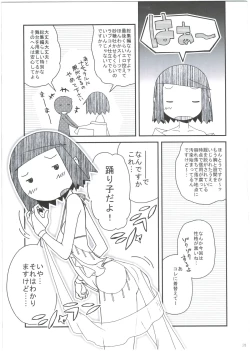 Page 29 of Ei Yuuko Hon Soushuuhen