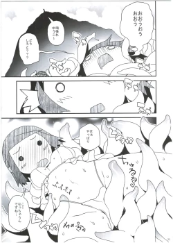 Page 33 of Ei Yuuko Hon Soushuuhen