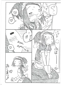 Page 8 of Ei Yuuko Hon Soushuuhen