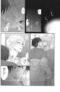 Page 17 of Suki Suki Skin