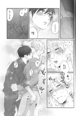 Page 18 of Suki Suki Skin