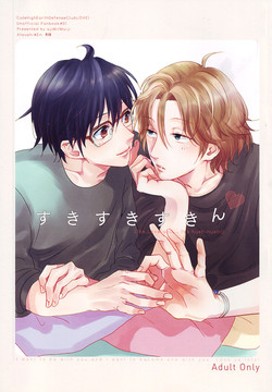 Download Suki Suki Skin