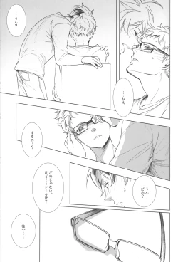 Page 10 of Ubrall sonst die Raserei