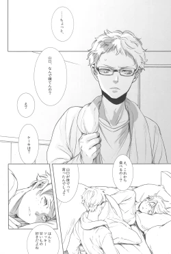 Page 19 of Ubrall sonst die Raserei