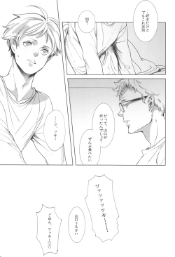 Page 20 of Ubrall sonst die Raserei