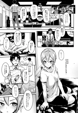 Page 3 of Massage Oil de Syuko-chan o Momu Hon