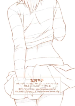 Page 17 of Nao Kichi