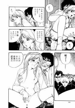 Page 103 of Ki wa Kinoko no Ki