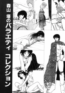 Page 110 of Ki wa Kinoko no Ki