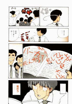 Page 11 of Ki wa Kinoko no Ki