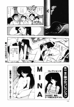 Page 141 of Ki wa Kinoko no Ki