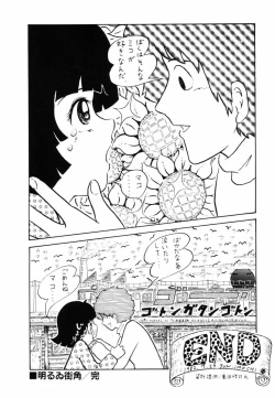 Page 159 of Ki wa Kinoko no Ki