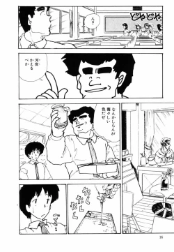 Page 17 of Ki wa Kinoko no Ki