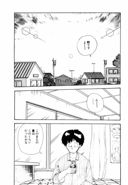 Page 30 of Ki wa Kinoko no Ki