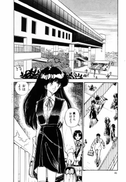 Page 45 of Ki wa Kinoko no Ki