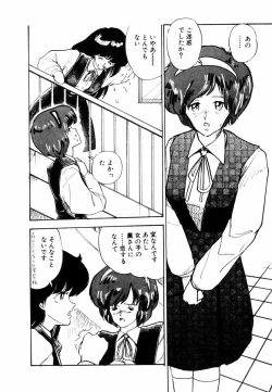 Page 47 of Ki wa Kinoko no Ki