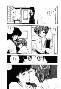 Page 49 of Ki wa Kinoko no Ki