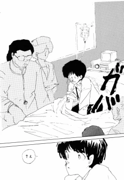 Page 71 of Ki wa Kinoko no Ki