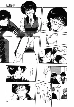 Page 82 of Ki wa Kinoko no Ki