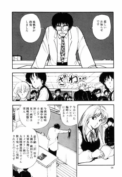 Page 93 of Ki wa Kinoko no Ki