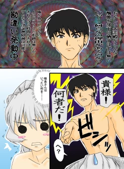 Page 6 of Fullmetal de Testarossa Bijin Joushi Power Harassment-hen Douji Shuroku "Mo~o Kagari Toka! Omae! Ero Choukyou no Kei Kettei!"