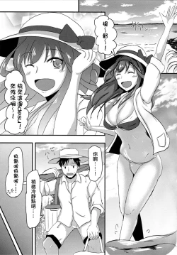 Page 3 of Anata to Futari, Umi ni Dakarenagara