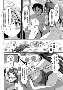 Page 6 of Anata to Futari, Umi ni Dakarenagara