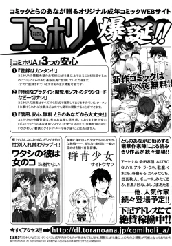 Page 124 of Shinzui Vol.6