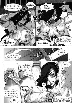 Page 35 of Shinzui Vol.6