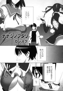 Page 68 of Shinzui Vol.6