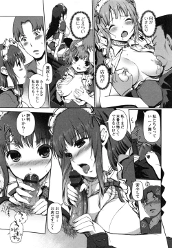 Page 131 of Imouto Swap!