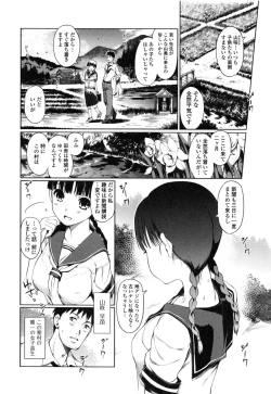 Page 142 of Imouto Swap!