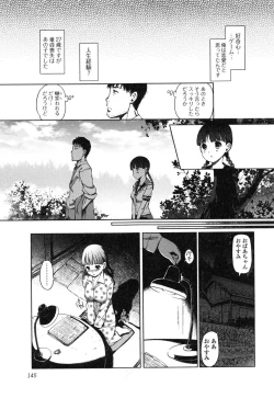 Page 145 of Imouto Swap!