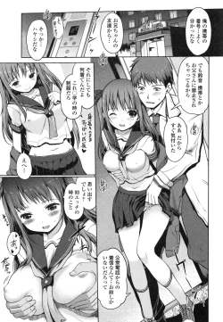 Page 167 of Imouto Swap!
