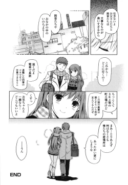 Page 176 of Imouto Swap!