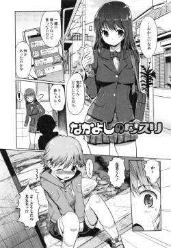 Page 177 of Imouto Swap!