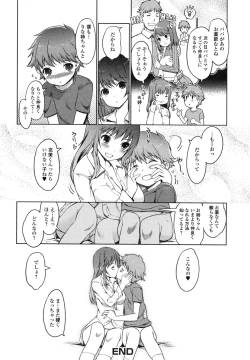 Page 194 of Imouto Swap!