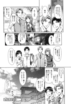 Page 56 of Imouto Swap!