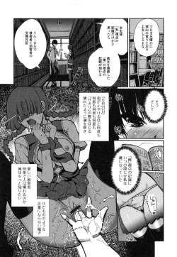 Page 77 of Imouto Swap!