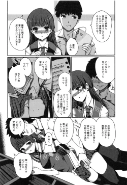 Page 78 of Imouto Swap!