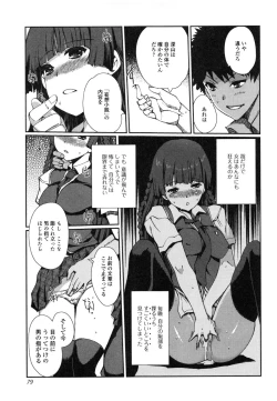 Page 79 of Imouto Swap!