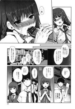 Page 89 of Imouto Swap!