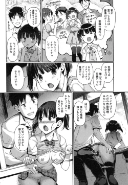 Page 8 of Imouto Swap!