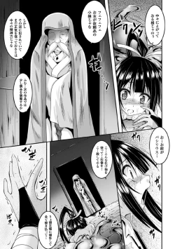 Page 15 of 2D Comic Magazine Joutai Henka de Bad End! Vol. 1