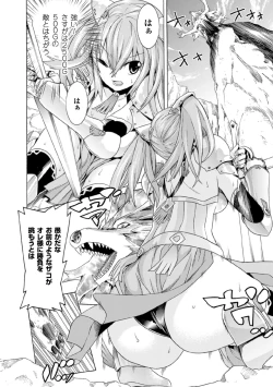Page 28 of 2D Comic Magazine Joutai Henka de Bad End! Vol. 1