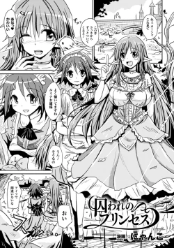 Page 41 of 2D Comic Magazine Joutai Henka de Bad End! Vol. 1